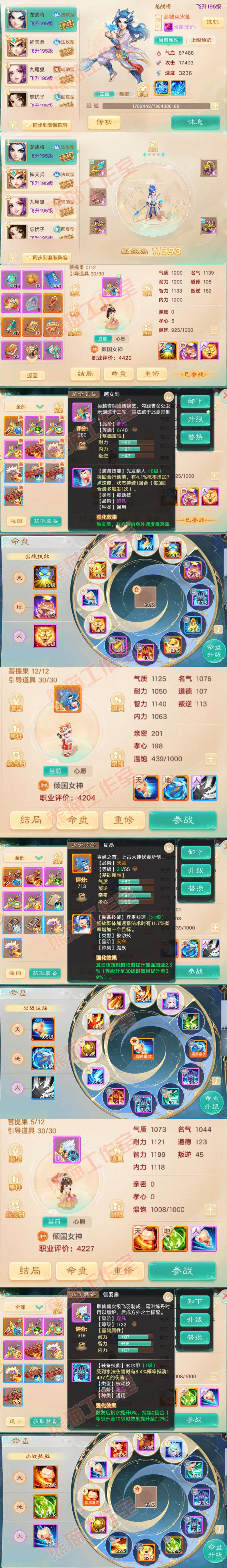 F7363大话西游账号详情图10 F7363大话西游账号详情图10