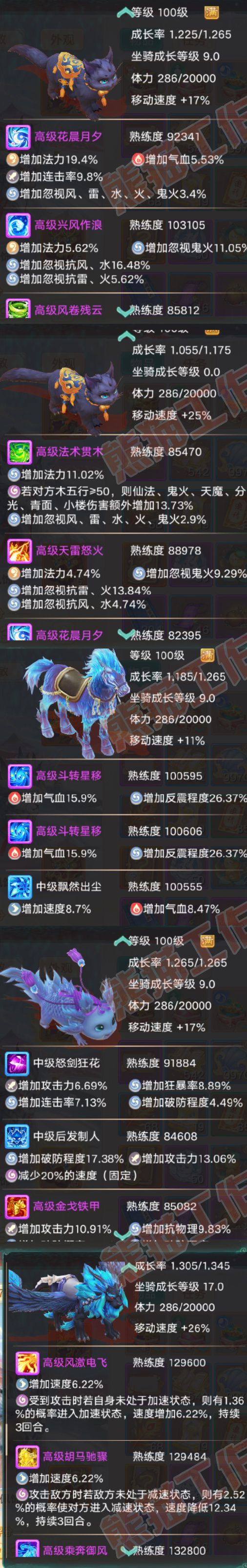 9213.大话西游账号详情图8