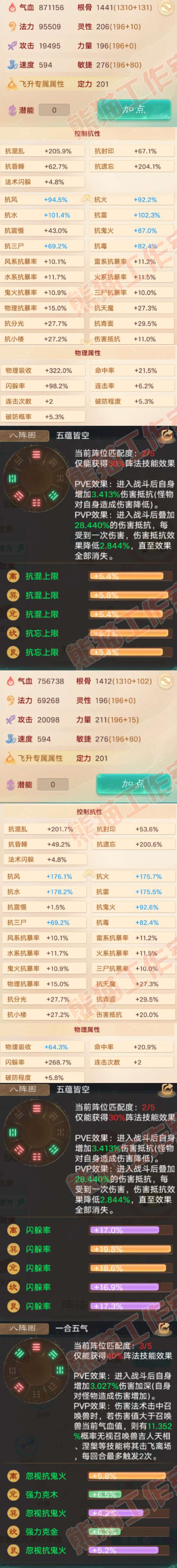 9213.大话西游账号详情图2