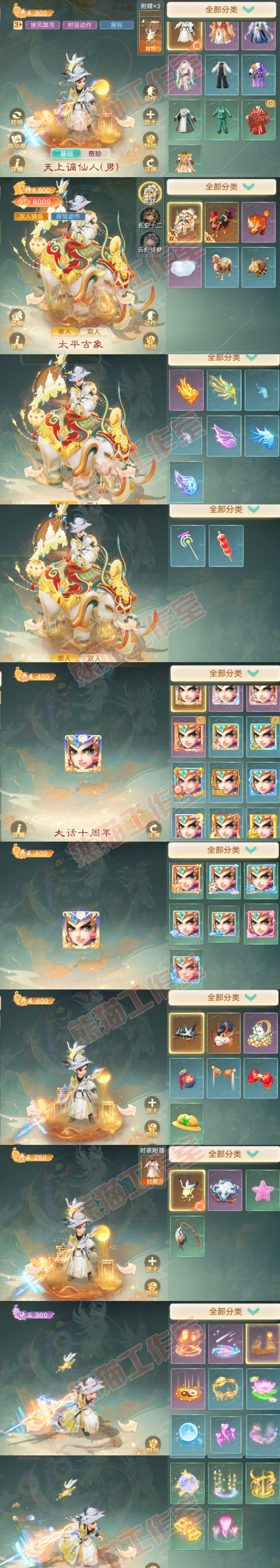 52774大话西游账号详情图8