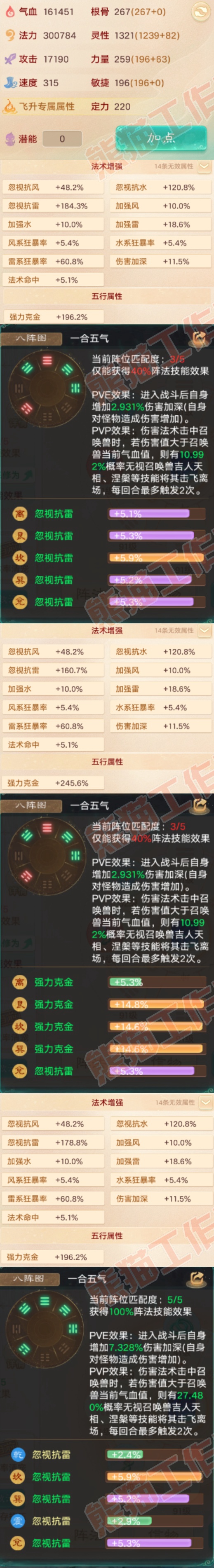 52774大话西游账号详情图2