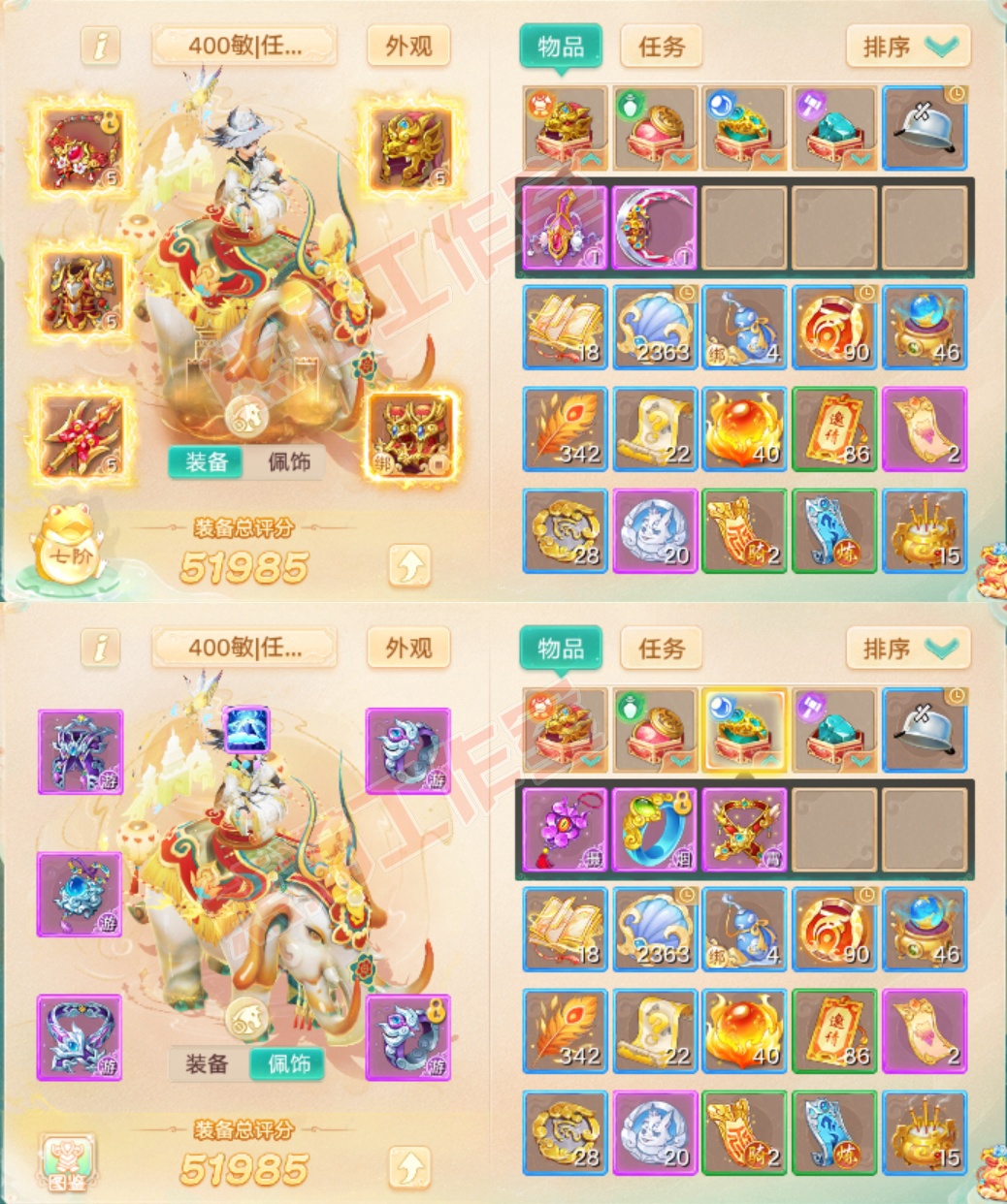 52774大话西游账号详情图1