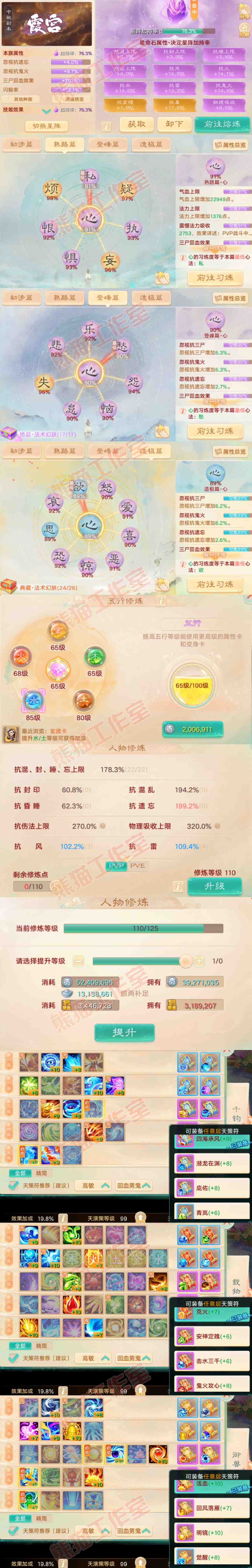 35723大话西游账号详情图3 35723大话西游账号详情图3