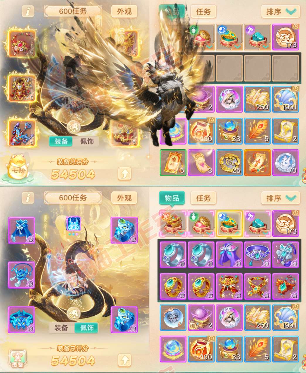 35723大话西游账号详情图1 35723大话西游账号详情图1