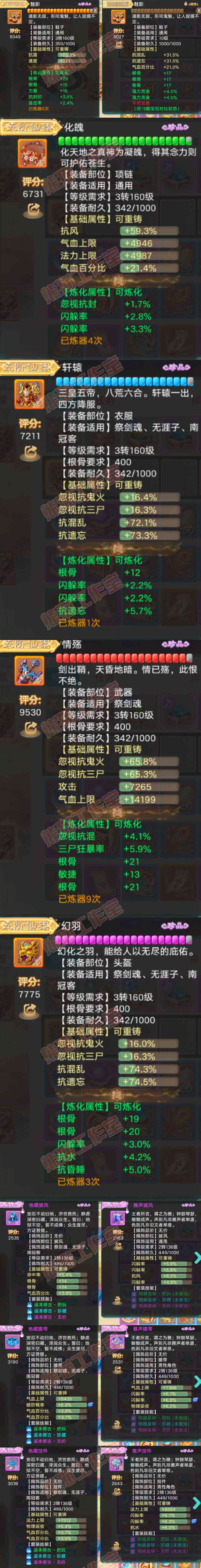 35723大话西游账号详情图4 35723大话西游账号详情图4