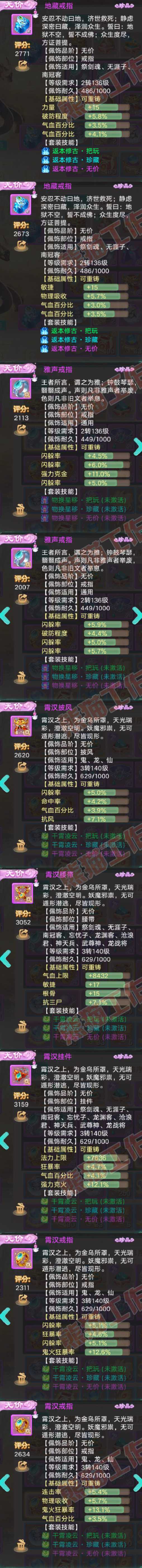 35723大话西游账号详情图5 35723大话西游账号详情图5