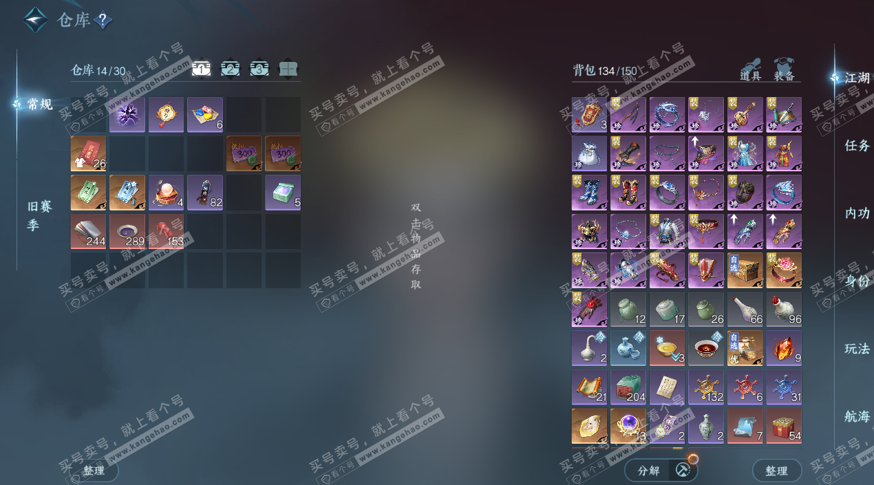 NSH327689逆水寒手游账号详情图3