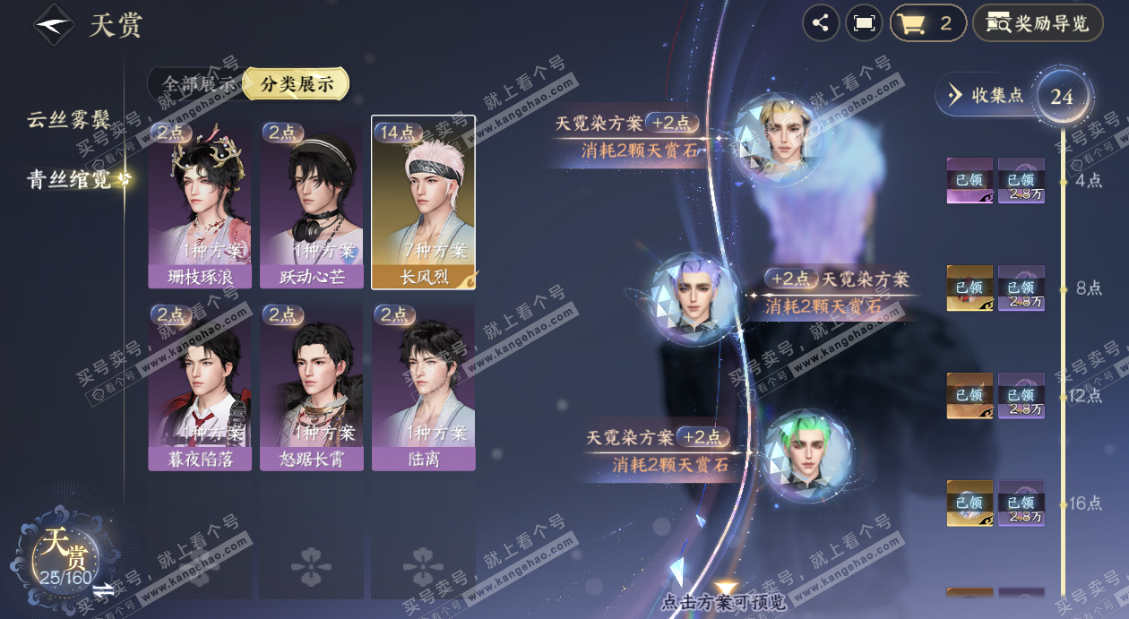 NSH327689逆水寒手游账号详情图10