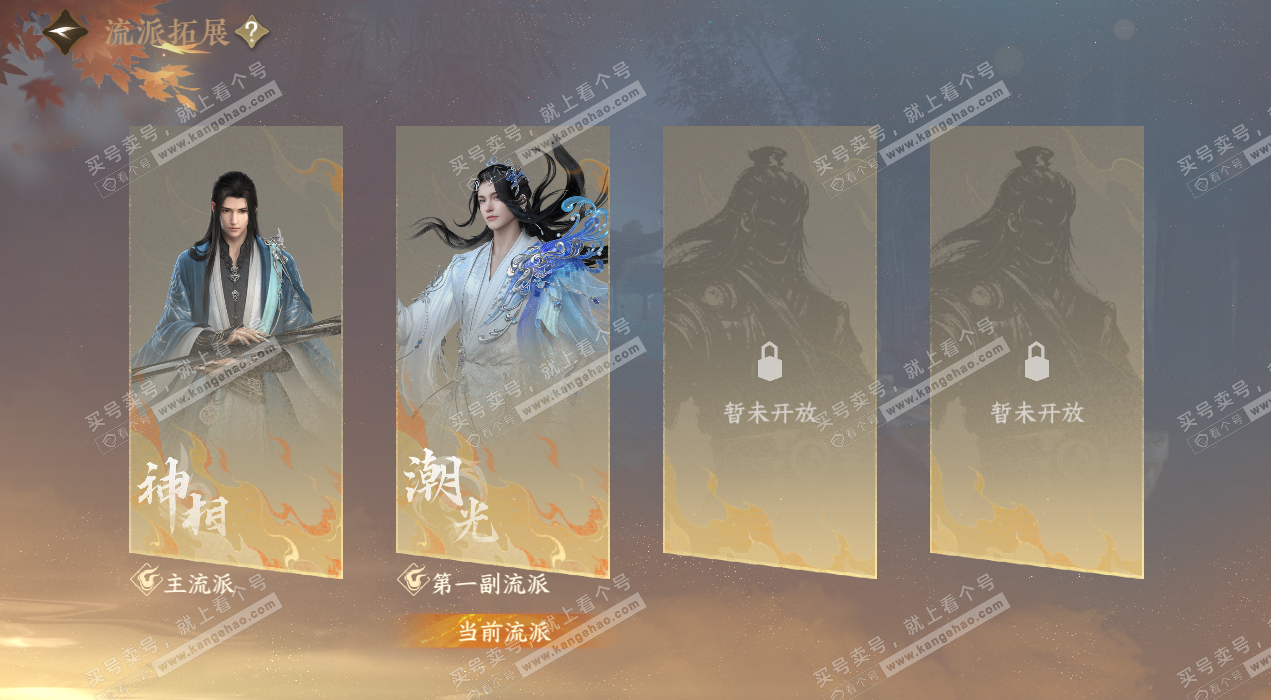 NSH327689逆水寒手游账号详情图57