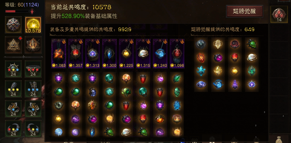 暗黑不朽账号安卓混服安达莉尔编号61872   共鸣10578   血骑士  小米渠道服