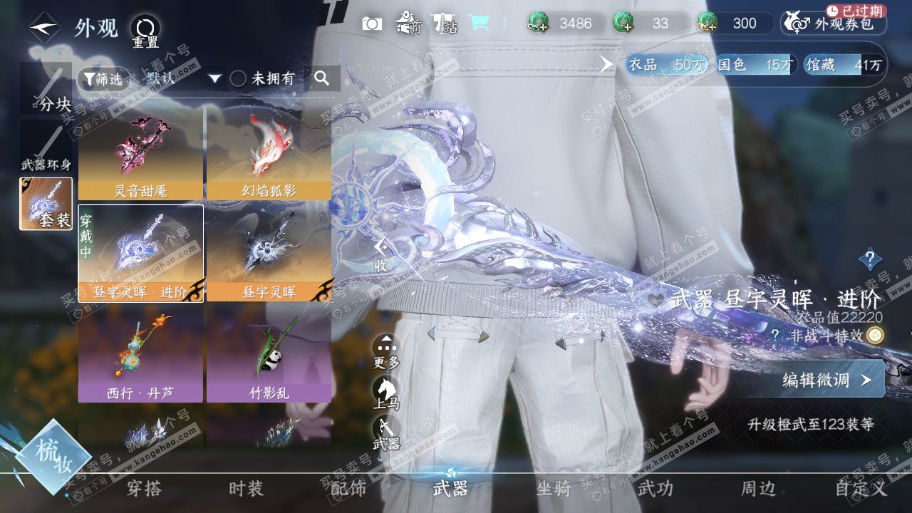 NSH327688逆水寒手游账号详情图17 NSH327688逆水寒手游账号详情图17