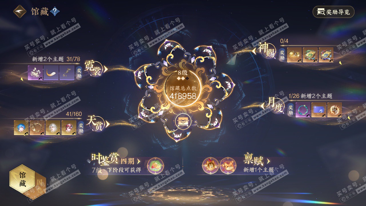 NSH327688逆水寒手游账号详情图22 NSH327688逆水寒手游账号详情图22