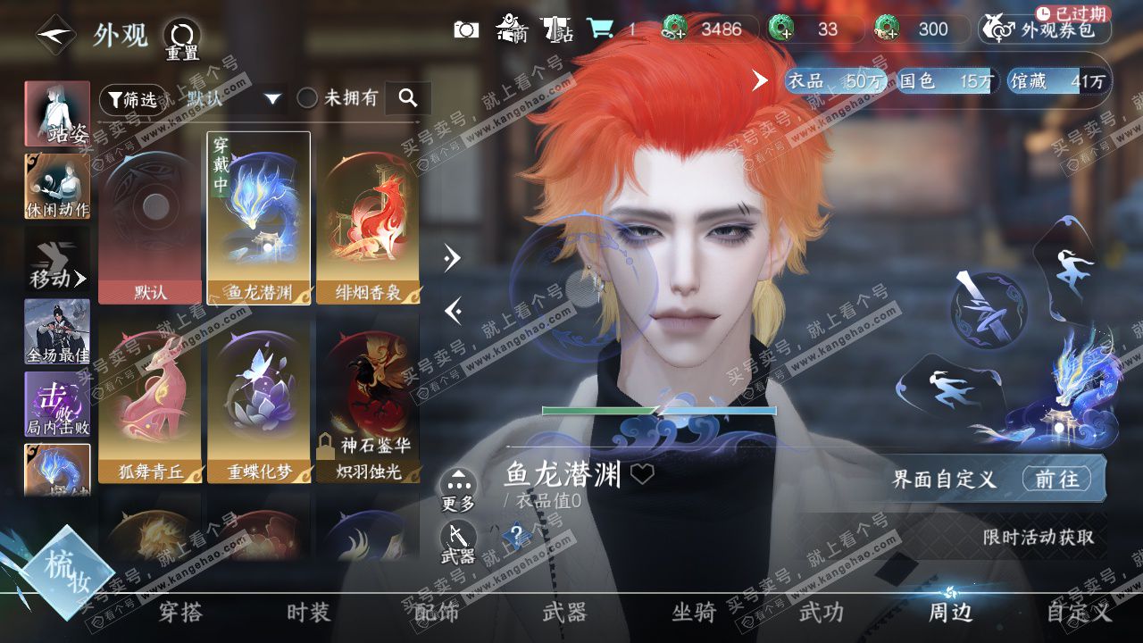 NSH327688逆水寒手游账号详情图21 NSH327688逆水寒手游账号详情图21