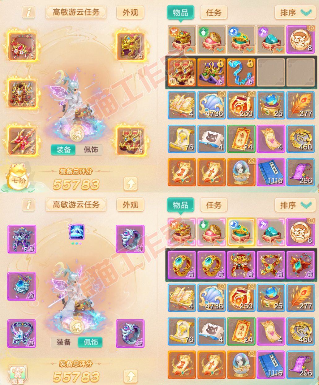 35724大话西游账号详情图1