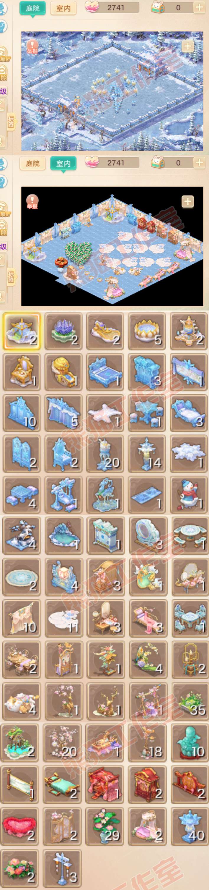 35724大话西游账号详情图9