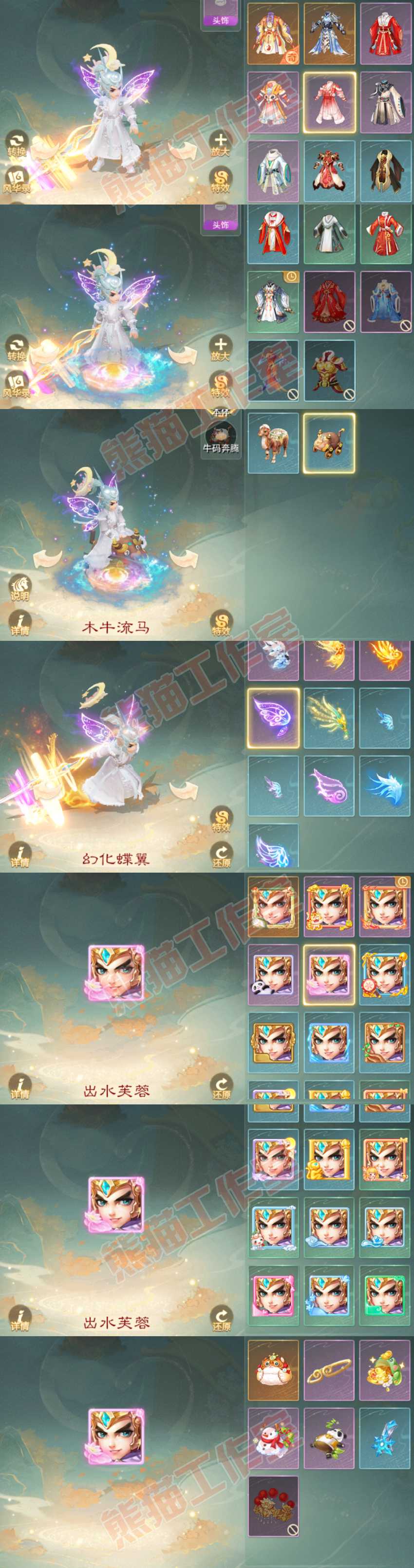 35724大话西游账号详情图8