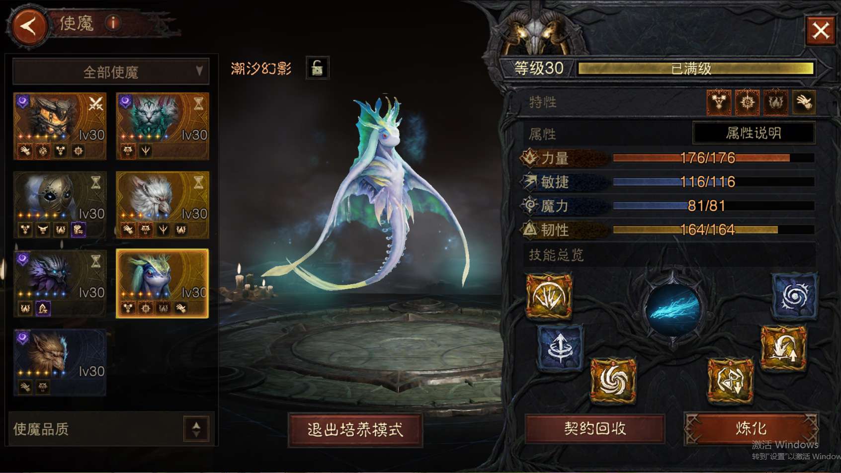 AH61946暗黑不朽账号详情图18 AH61946暗黑不朽账号详情图18