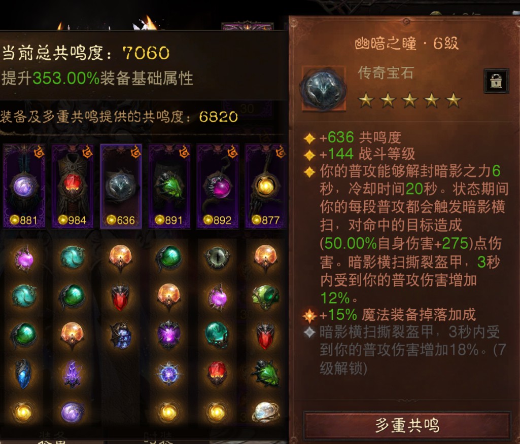 AH61946暗黑不朽账号详情图3 AH61946暗黑不朽账号详情图3