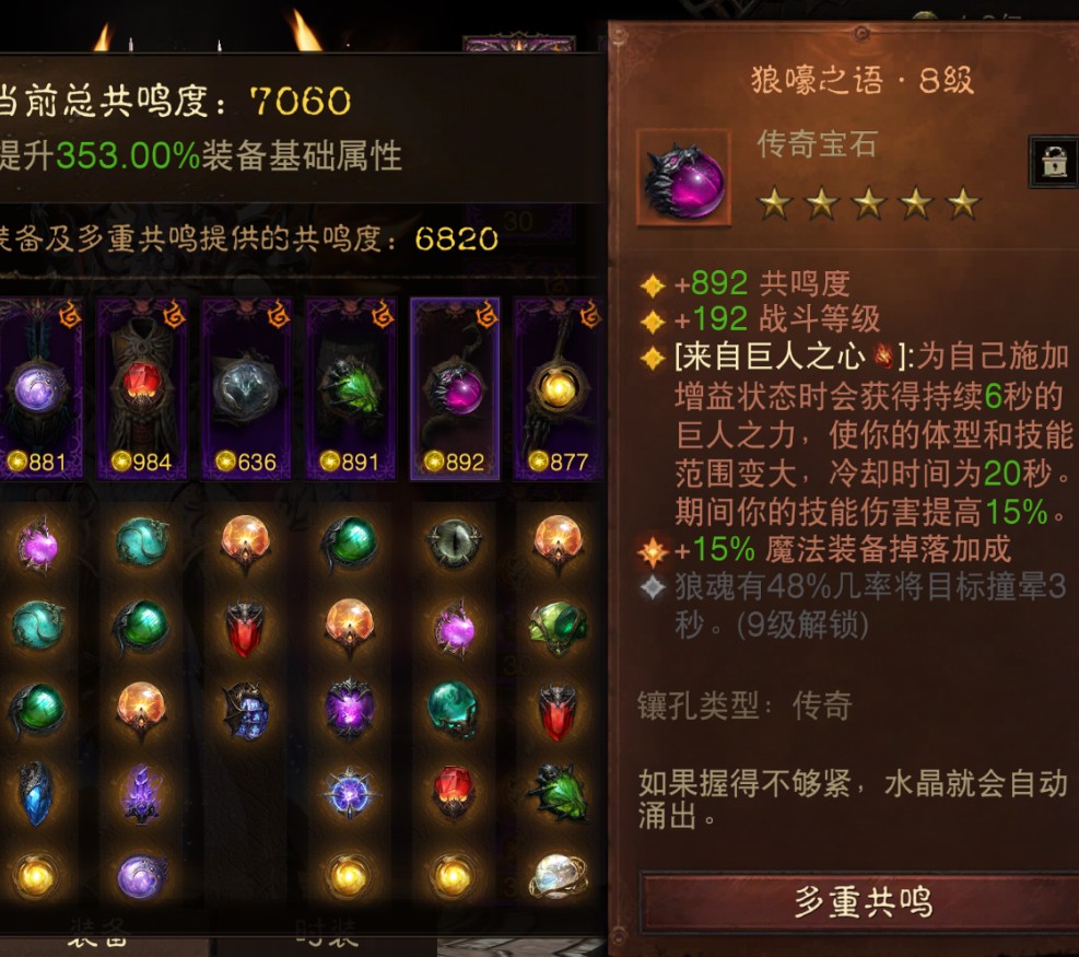 AH61946暗黑不朽账号详情图5 AH61946暗黑不朽账号详情图5