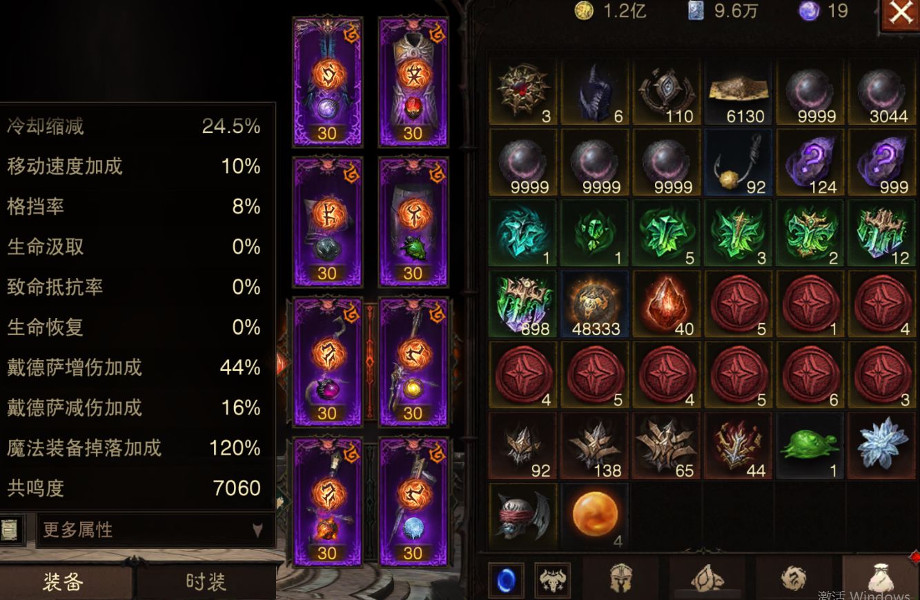 AH61946暗黑不朽账号详情图13 AH61946暗黑不朽账号详情图13