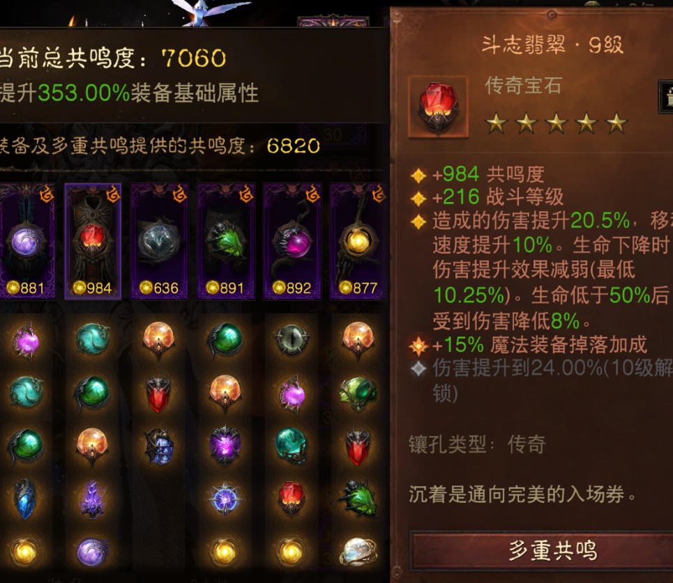 AH61946暗黑不朽账号详情图2 AH61946暗黑不朽账号详情图2