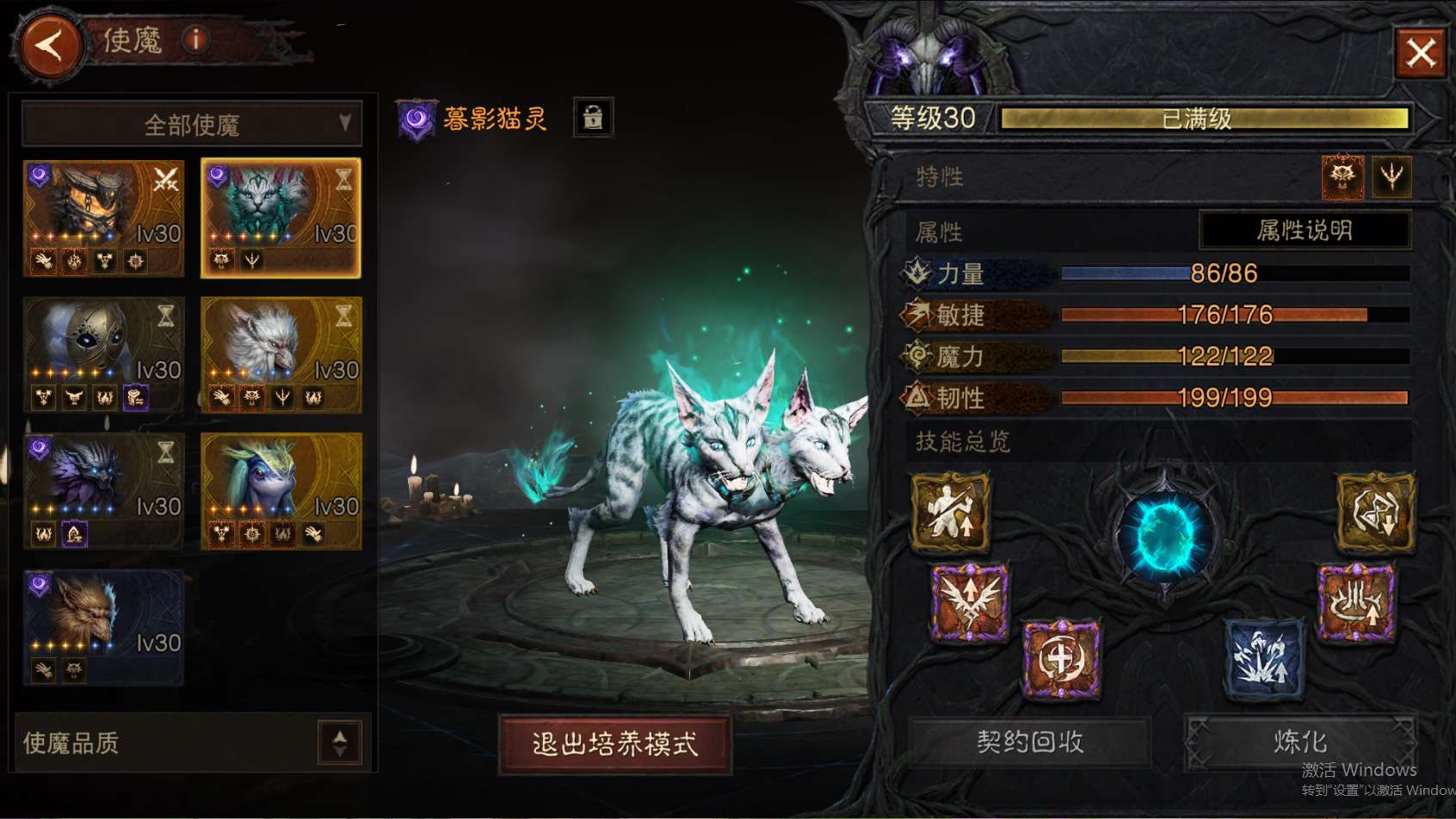 AH61946暗黑不朽账号详情图15 AH61946暗黑不朽账号详情图15