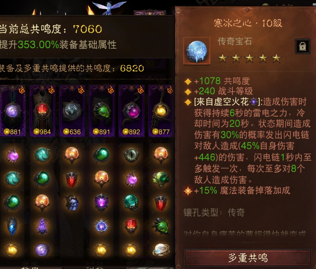 AH61946暗黑不朽账号详情图8 AH61946暗黑不朽账号详情图8