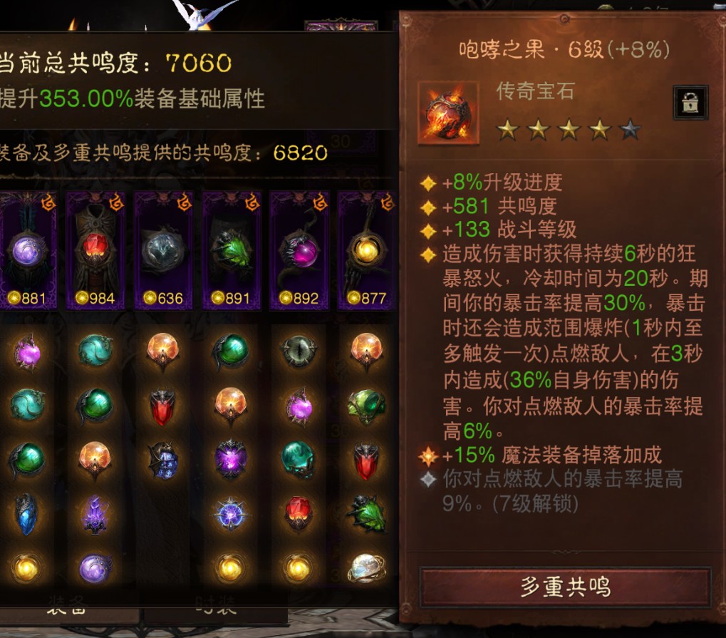 AH61946暗黑不朽账号详情图7 AH61946暗黑不朽账号详情图7