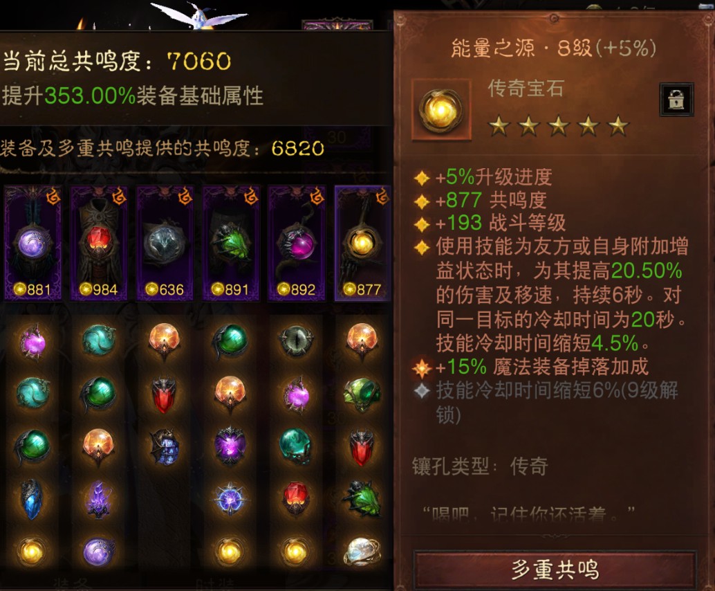 AH61946暗黑不朽账号详情图6 AH61946暗黑不朽账号详情图6