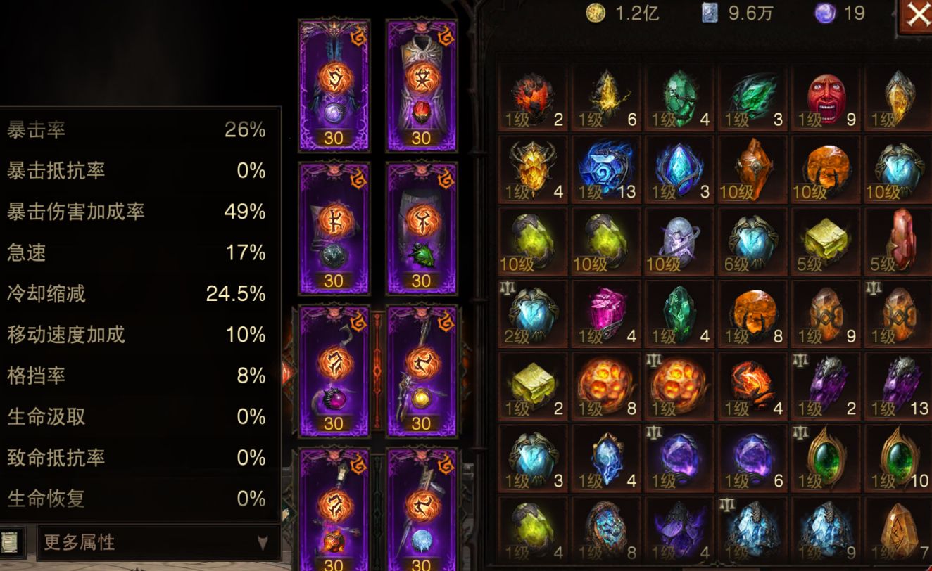 AH61946暗黑不朽账号详情图11 AH61946暗黑不朽账号详情图11