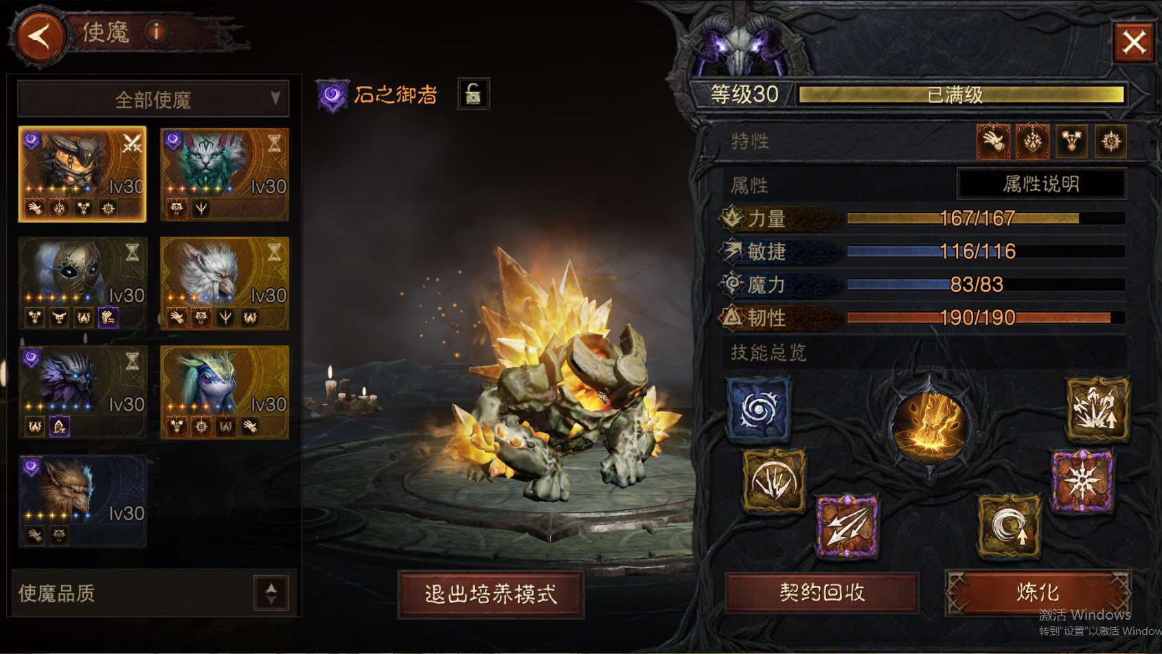 AH61946暗黑不朽账号详情图14 AH61946暗黑不朽账号详情图14