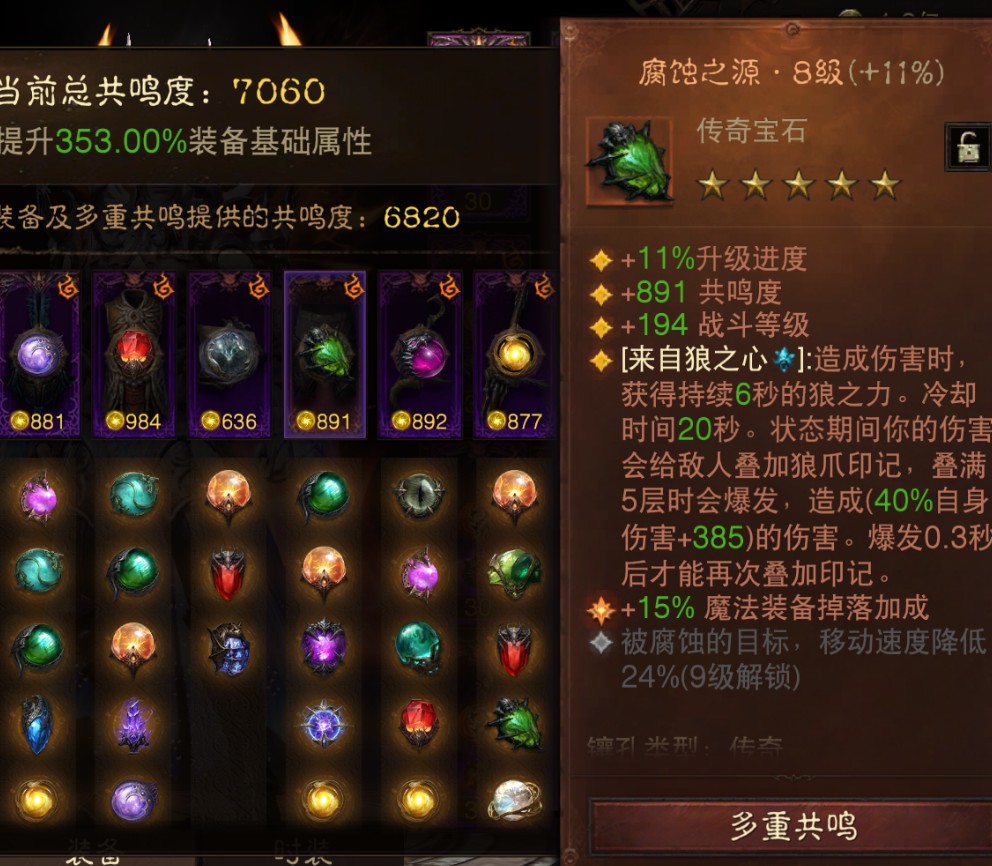 AH61946暗黑不朽账号详情图4 AH61946暗黑不朽账号详情图4