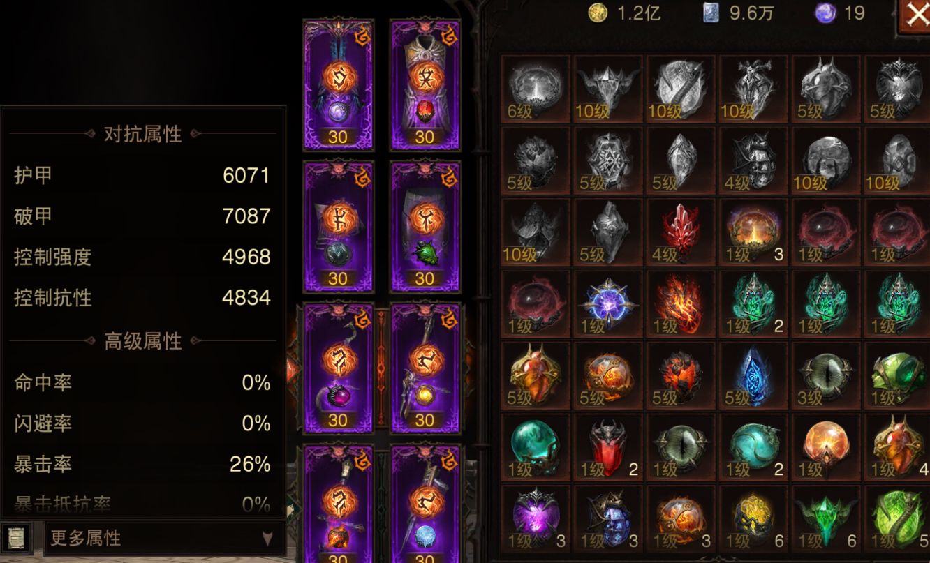 AH61946暗黑不朽账号详情图10 AH61946暗黑不朽账号详情图10