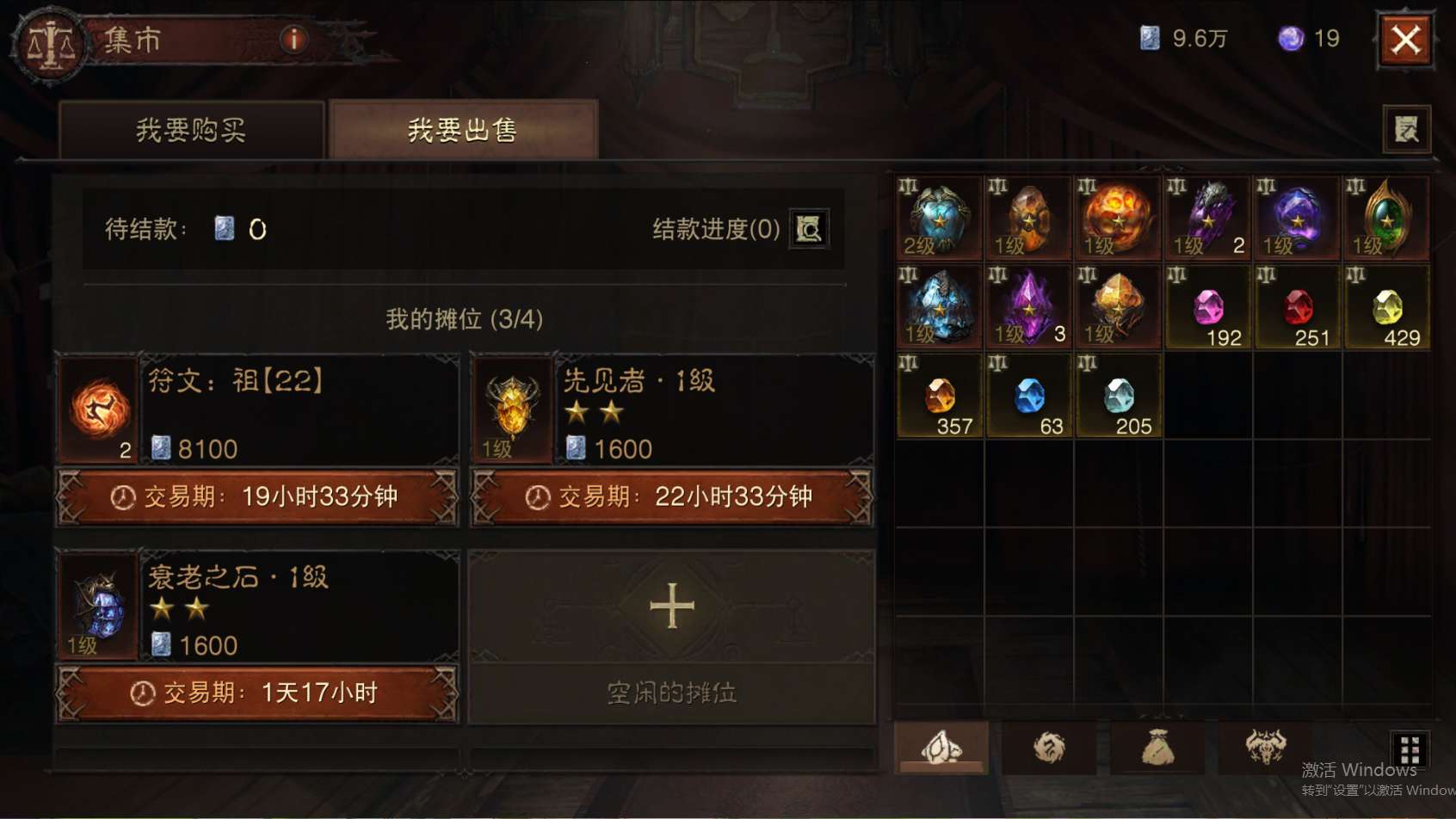 AH61946暗黑不朽账号详情图28 AH61946暗黑不朽账号详情图28