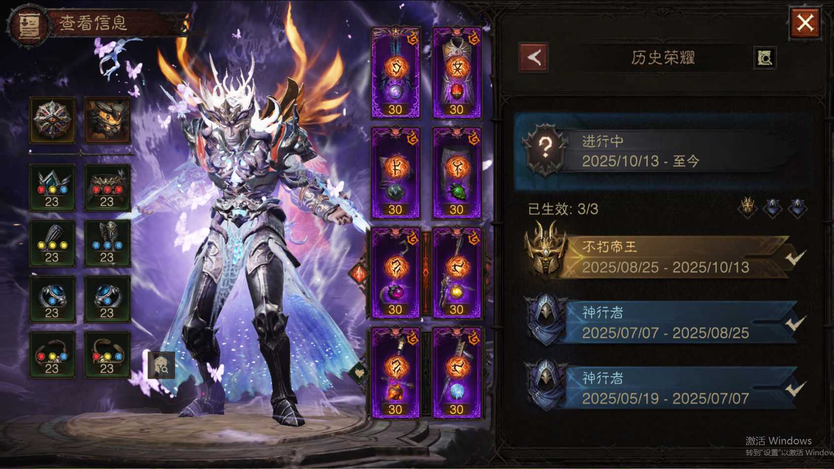 AH61946暗黑不朽账号详情图29 AH61946暗黑不朽账号详情图29