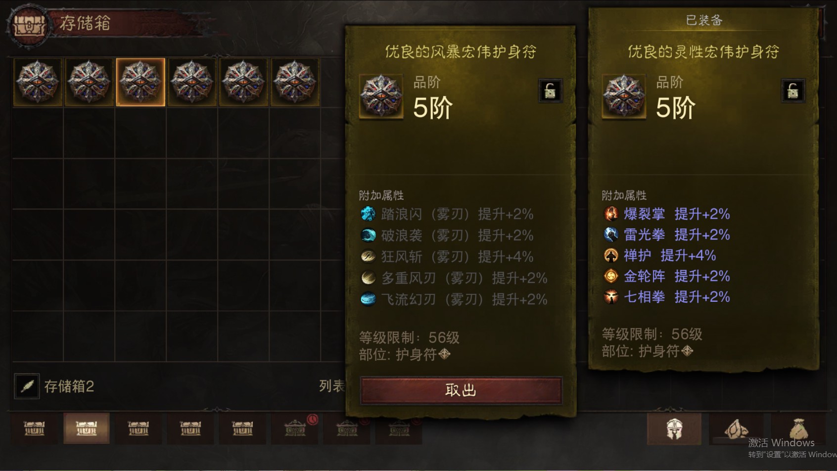 AH61946暗黑不朽账号详情图27 AH61946暗黑不朽账号详情图27