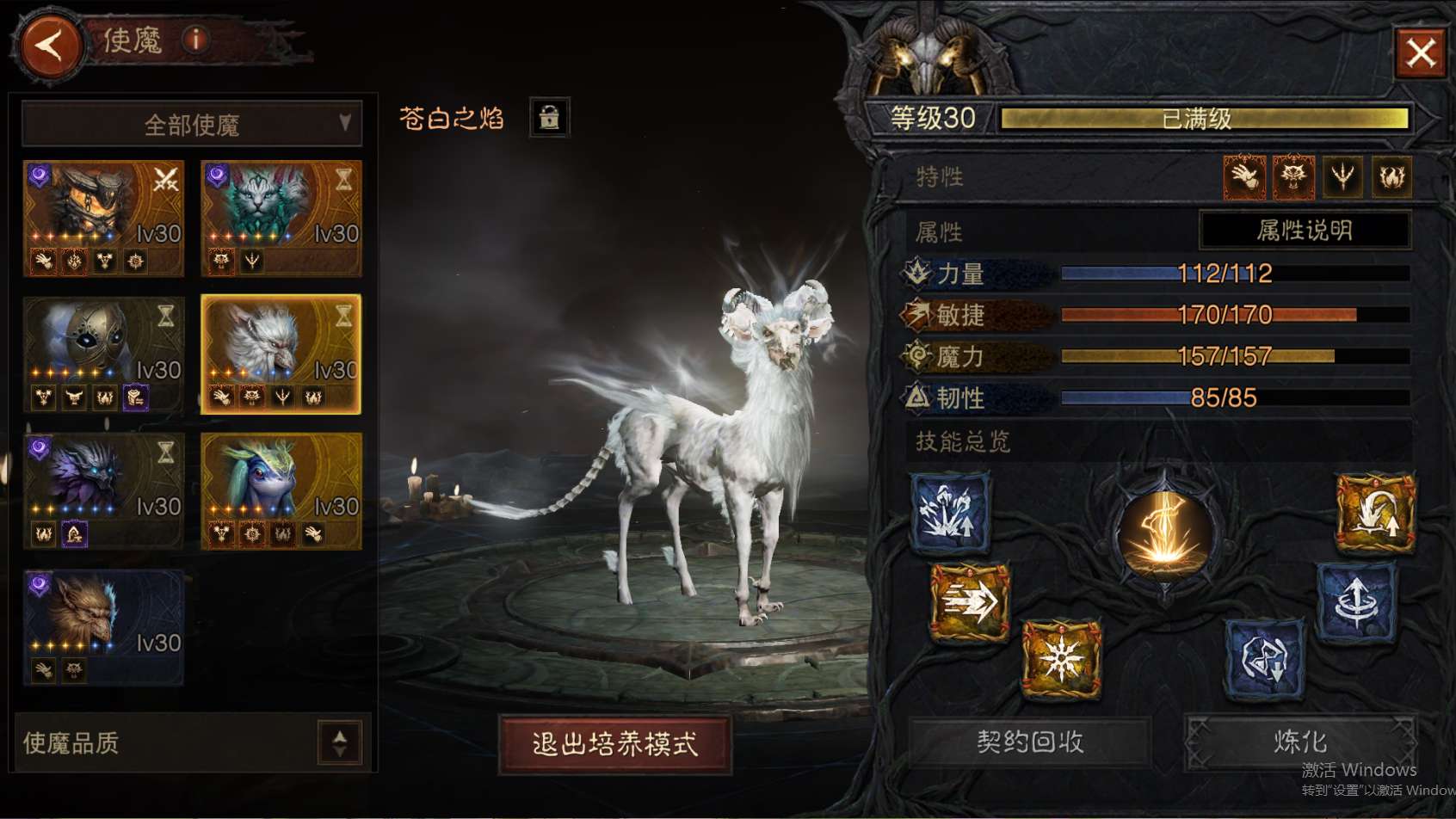 AH61946暗黑不朽账号详情图17 AH61946暗黑不朽账号详情图17