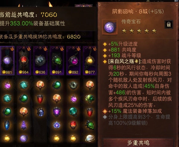 暗黑不朽账号官服桑德罗编号61946  共鸣7060  武行者