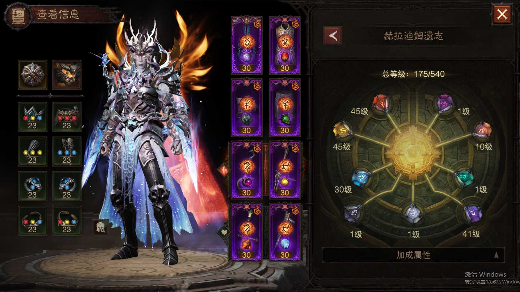 AH61946暗黑不朽账号详情图30 AH61946暗黑不朽账号详情图30