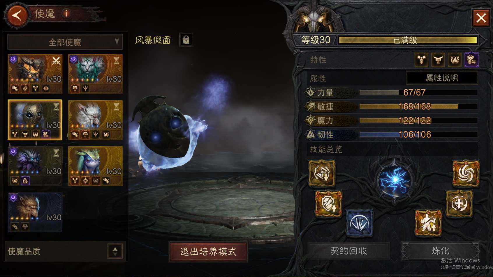 AH61946暗黑不朽账号详情图16 AH61946暗黑不朽账号详情图16