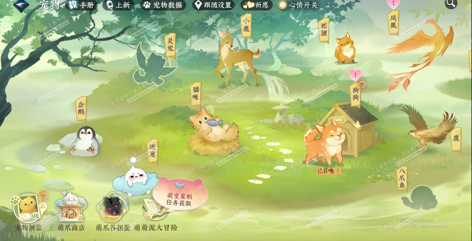 NSH327686逆水寒手游账号详情图14