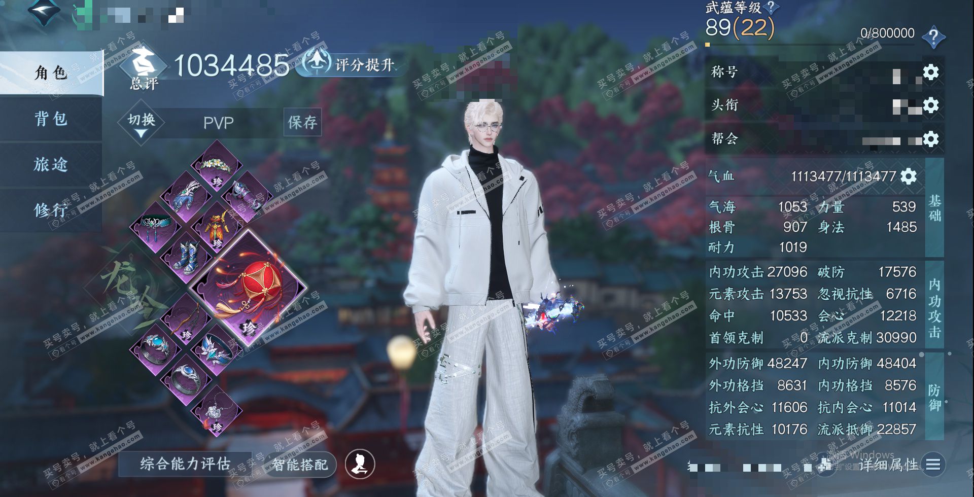 NSH327686逆水寒手游账号详情图1