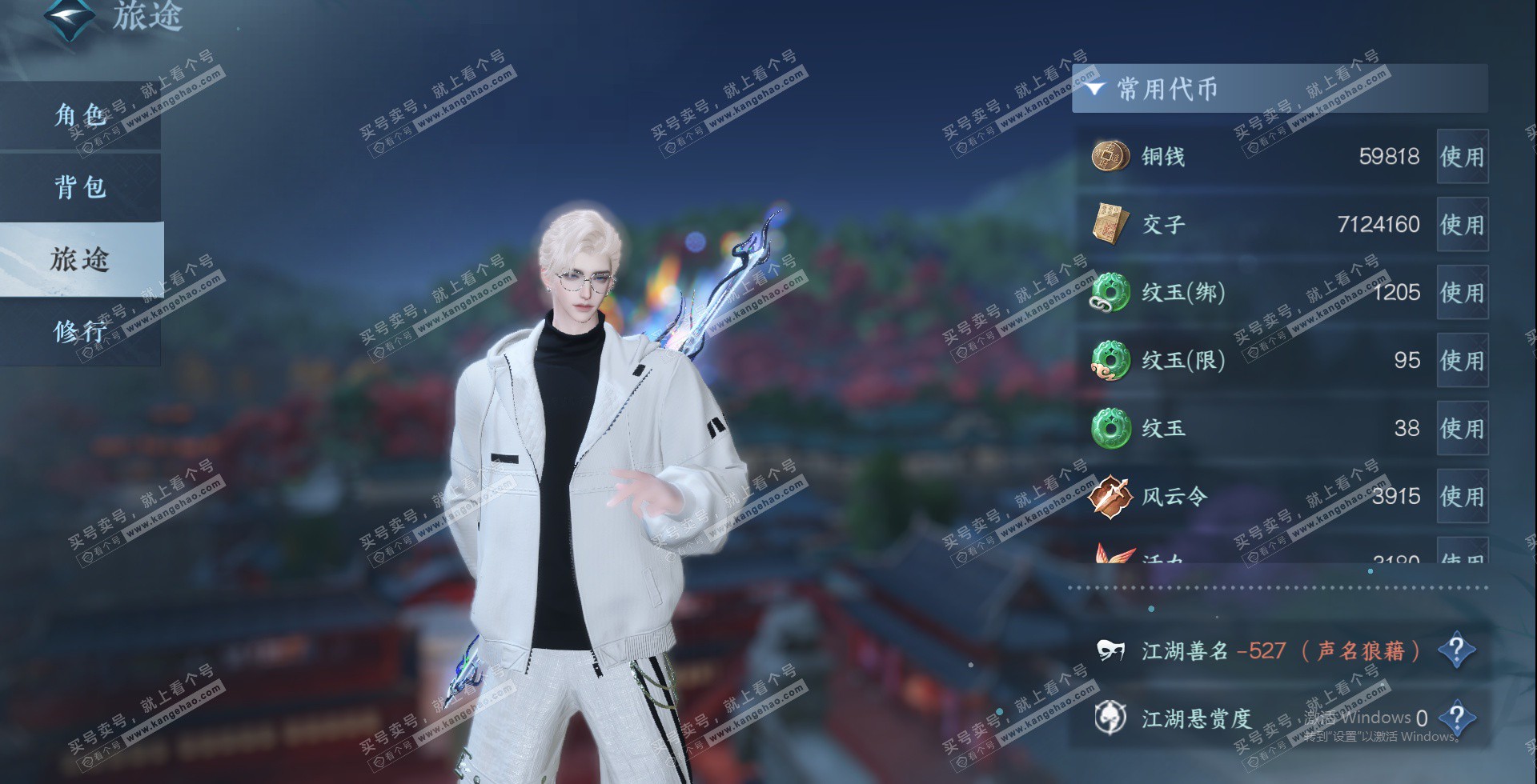 NSH327686逆水寒手游账号详情图12