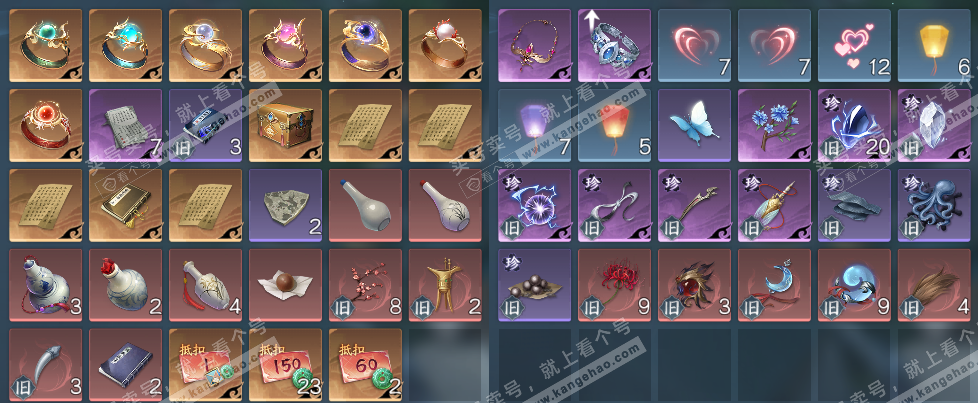 NSH327686逆水寒手游账号详情图11