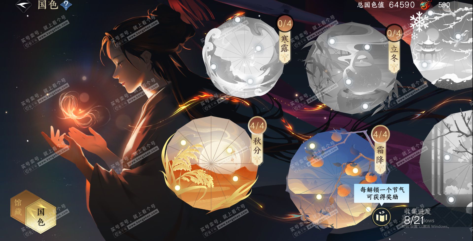 NSH327686逆水寒手游账号详情图18