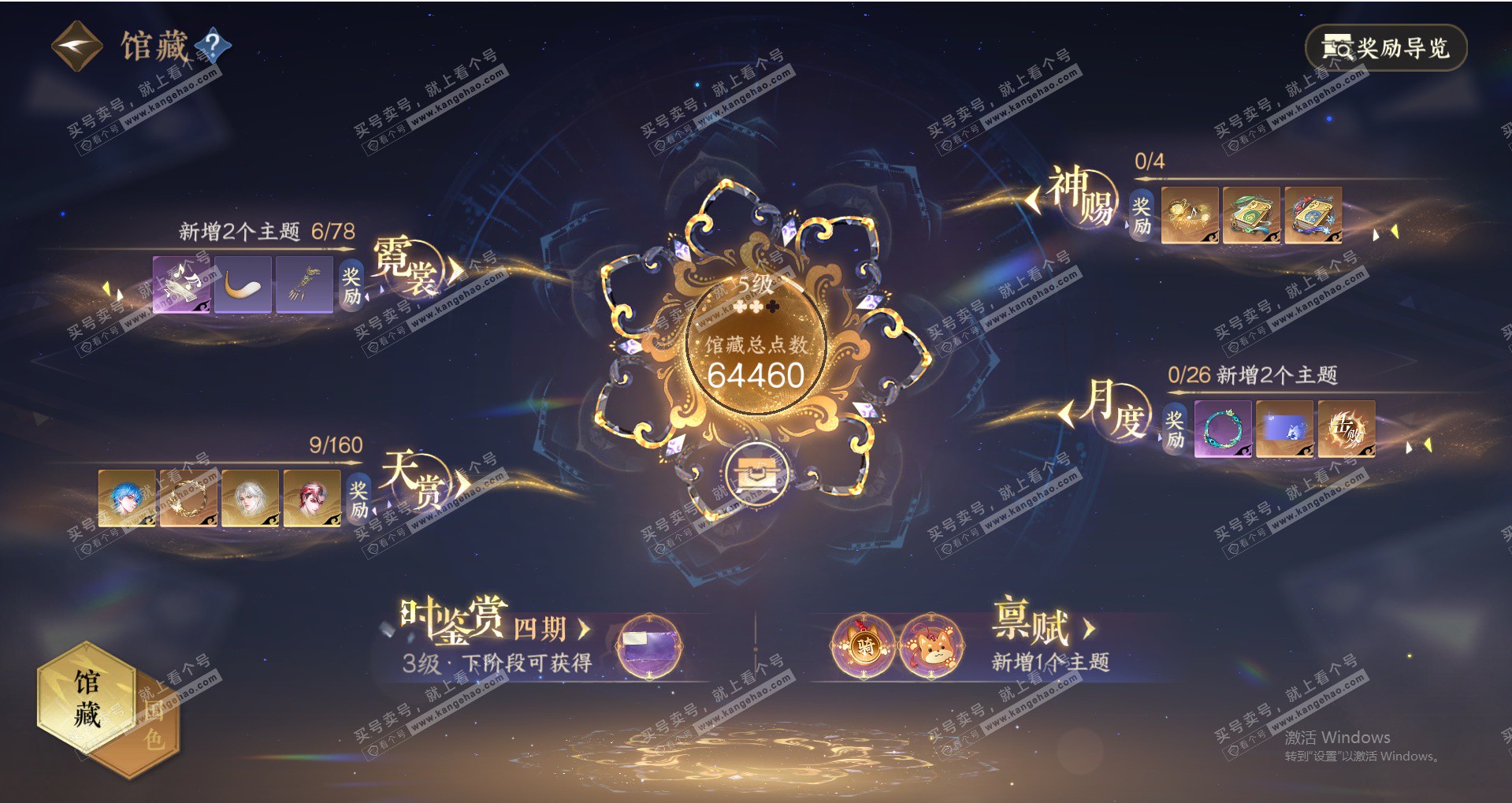 NSH327686逆水寒手游账号详情图17