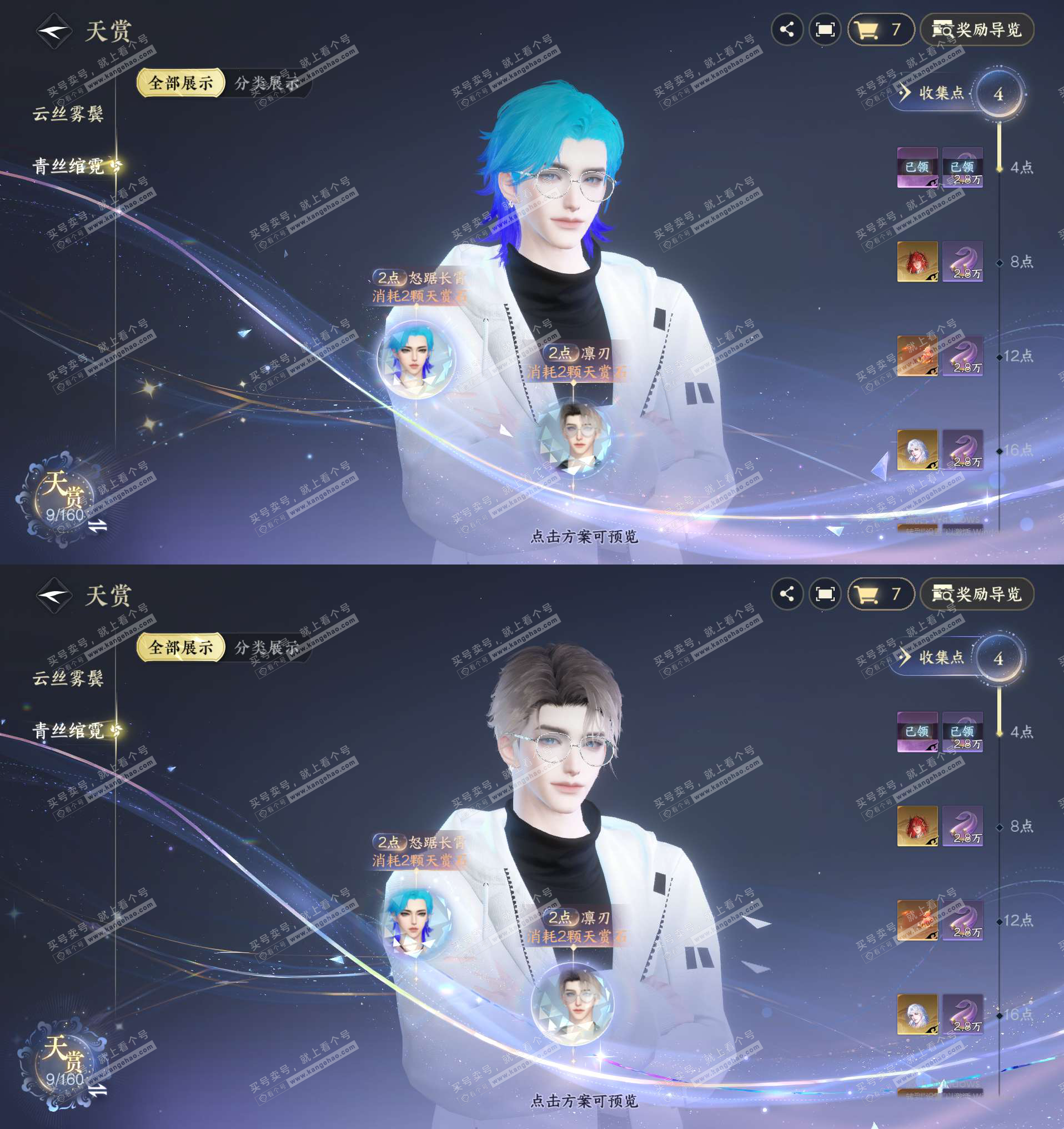 NSH327686逆水寒手游账号详情图7