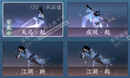 NSH327686逆水寒手游账号详情图9