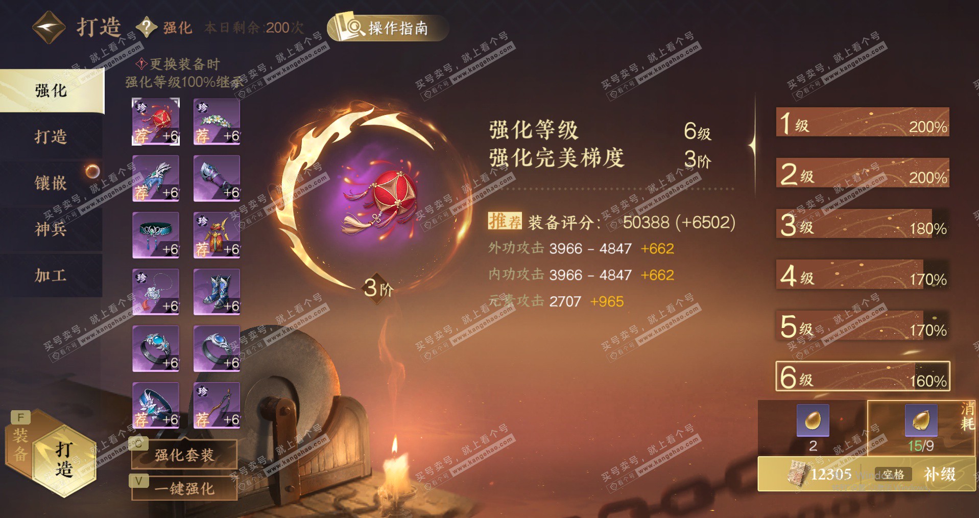 NSH327686逆水寒手游账号详情图26