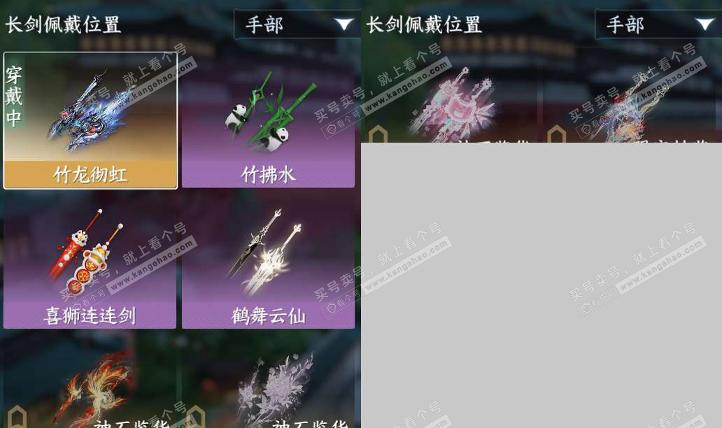 NSH327686逆水寒手游账号详情图8